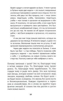 Бой с собой. 8 секунд: о чем молчат чемпионы, Пятница Галина купить книгу в Либроруме Бой с собой. 8 секунд: о чем молчат чемпионы, Пятница Галина купить книгу в Либроруме