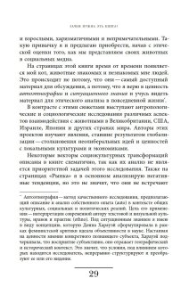 Рынок удобных животных, Крылова Катя купить книгу в Либроруме