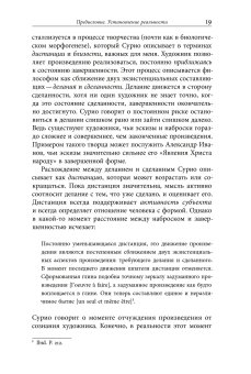 Формы реальности. Очерки теоретической антропологии, Ямпольский Михаил Бениаминович купить книгу в Либроруме