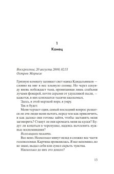 Безумство Мазарини, Бюсси Мишель купить книгу в Либроруме