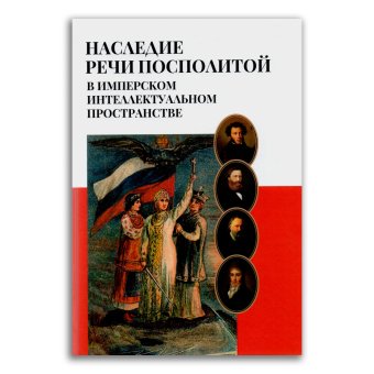 Книги по всемирной истории от Либрорума