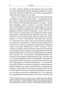 Литература как социальный институт. Сборник работ, Гудков Лев Дмитриевич Дубин Борис Владимирович купить книгу в Либроруме
