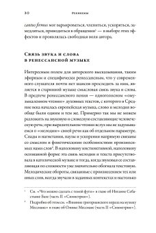 Полчаса музыки. Как понять и полюбить классику, Кандаурова Ляля купить книгу в Либроруме Полчаса музыки. Как понять и полюбить классику, Кандаурова Ляля купить книгу в Либроруме