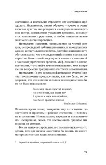 Память и забвение руин, Дегтярев Владислав Владимирович купить книгу в Либроруме