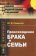 Происхождение брака и семьи, Семенов Ю. И. купить книгу в Либроруме Происхождение брака и семьи, Семенов Ю. И. купить книгу в Либроруме