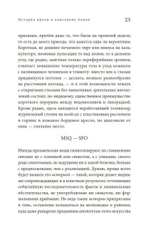 История прозы в описаниях Земли, Снытко Станислав купить книгу в Либроруме История прозы в описаниях Земли, Снытко Станислав купить книгу в Либроруме