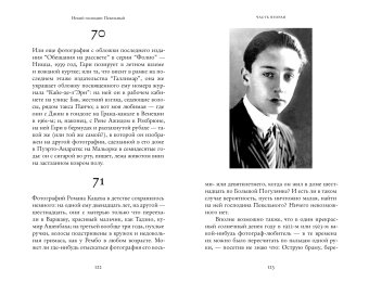 Некий господин Пекельный, Дезерабль Франсуа-Анри купить книгу в Либроруме