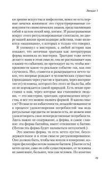 Лекции по античной философии, Мамардашвили Мераб Константинович купить книгу в Либроруме