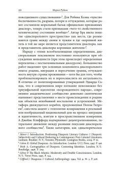 Век диаспоры. Траектории зарубежной русской литературы (1920–2020). Сборник статей, купить книгу в Либроруме Век диаспоры. Траектории зарубежной русской литературы (1920–2020). Сборник статей, купить книгу в Либроруме