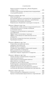 О государстве. Курс лекций в Коллеж де Франс. 1989-1992, Бурдье Пьер купить книгу в Либроруме