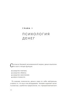 Дети деньги не зарабатывают. Разрешите себе вырасти и обрести финансовую свободу, Марьевич Ирина Ивановна купить книгу в Либроруме Дети деньги не зарабатывают. Разрешите себе вырасти и обрести финансовую свободу, Марьевич Ирина Ивановна купить книгу в Либроруме