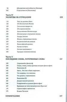 Ужас философии. Том 2. Звездно-спекулятивный труп, Такер Юджин купить книгу в Либроруме