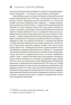 Искусство и революция. Художественный активизм в долгом двадцатом веке, Рауниг Геральд купить книгу в Либроруме Искусство и революция. Художественный активизм в долгом двадцатом веке, Рауниг Геральд купить книгу в Либроруме