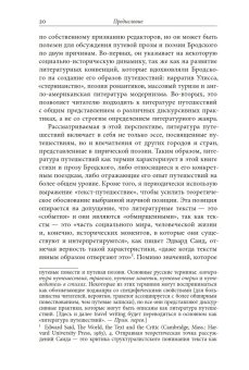 Бродский за границей. Империя, туризм, ностальгия, Турома Санна купить книгу в Либроруме Бродский за границей. Империя, туризм, ностальгия, Турома Санна купить книгу в Либроруме
