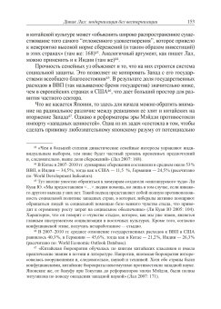 О развитии и отсталости. Как экономисты объясняют историю?, Заостровцев Андрей Павлович купить книгу в Либроруме О развитии и отсталости. Как экономисты объясняют историю?, Заостровцев Андрей Павлович купить книгу в Либроруме