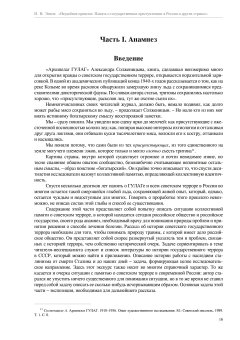 Неудобное прошлое. Память о государственных преступлениях в России и других странах, Эппле Николай Владимирович купить книгу в Либроруме