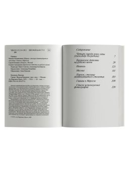 Города, Беньямин Вальтер купить книгу в Либроруме