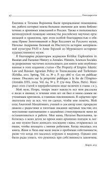 Империя в поисках общего блага. Собственность в дореволюционной России, Правилова Екатерина купить книгу в Либроруме Империя в поисках общего блага. Собственность в дореволюционной России, Правилова Екатерина купить книгу в Либроруме