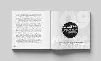 История диджеев. Самое полное издание, Брюстер Билл Броутон Фрэнк купить книгу в Либроруме