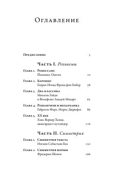 Полчаса музыки. Как понять и полюбить классику, Кандаурова Ляля купить книгу в Либроруме Полчаса музыки. Как понять и полюбить классику, Кандаурова Ляля купить книгу в Либроруме