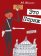 Это Париж, Шашек М. купить книгу в Либроруме