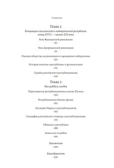 Республика. Полная версия, Хархордин Олег Валерьевич купить книгу в Либроруме