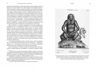 Неожиданная правда о животных. Муравей-тунеядец, влюбленный бегемот, феминистка гиена и другие дикие истории из дикой природы, Кук Люси купить книгу в Либроруме