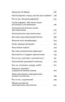 Цена утопии. История российской модернизации, Давыдов Михаил Абрамович купить книгу в Либроруме Цена утопии. История российской модернизации, Давыдов Михаил Абрамович купить книгу в Либроруме