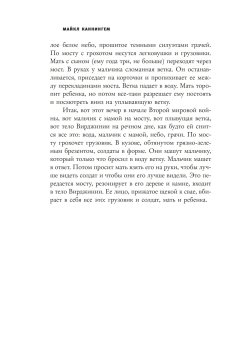 Часы, Каннингем Майкл купить книгу в Либроруме