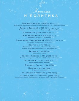 Pretty Boys. История и секреты мужской красоты: от Александра Македонского и викингов до Дэвида Боуи, Йи Дэвид купить книгу в Либроруме