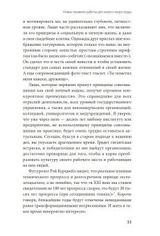 Никогда не управляйте в одиночку и другие правила современного лидерства, Феррацци Кейтл Уэйрич Ноэль купить книгу в Либроруме Никогда не управляйте в одиночку и другие правила современного лидерства, Феррацци Кейтл Уэйрич Ноэль купить книгу в Либроруме