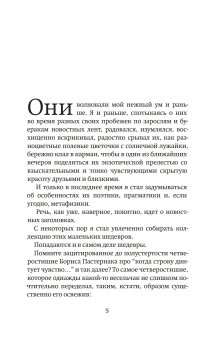 Бегущая строка, Рубинштейн Лев Семёнович купить книгу в Либроруме