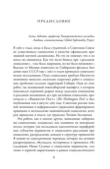 Посткоммунистические режимы. Концептуальная структура. Том 1, Мадьяр Балинт Мадлович Балинт купить книгу в Либроруме