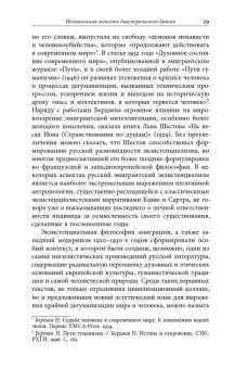 Век диаспоры. Траектории зарубежной русской литературы (1920–2020). Сборник статей, купить книгу в Либроруме Век диаспоры. Траектории зарубежной русской литературы (1920–2020). Сборник статей, купить книгу в Либроруме