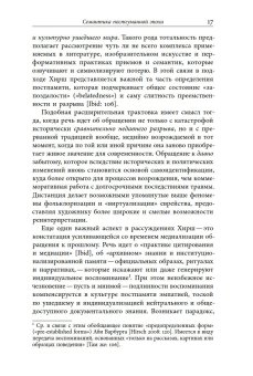Изобретая традицию. Современная русско-еврейская литература, Смола Клавдия Олеговна купить книгу в Либроруме Изобретая традицию. Современная русско-еврейская литература, Смола Клавдия Олеговна купить книгу в Либроруме