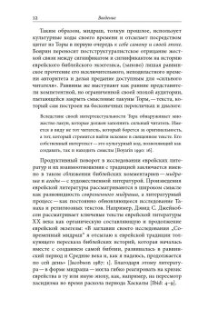 Изобретая традицию. Современная русско-еврейская литература, Смола Клавдия Олеговна купить книгу в Либроруме Изобретая традицию. Современная русско-еврейская литература, Смола Клавдия Олеговна купить книгу в Либроруме