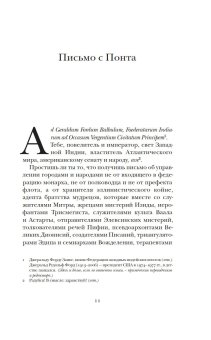 С окраин империи. Хроники нового средневековья, Эко Умберто купить книгу в Либроруме С окраин империи. Хроники нового средневековья, Эко Умберто купить книгу в Либроруме