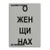 О женщинах, Сонтаг Сьюзен купить книгу в Либроруме О женщинах, Сонтаг Сьюзен купить книгу в Либроруме