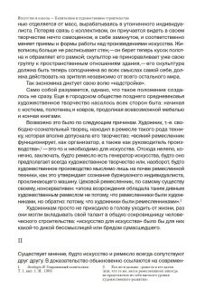 Арватов Борис. Собрание сочинений в 4 томах, Арватов Борис Игнатьевич купить книгу в Либроруме