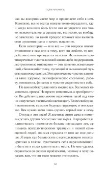 Начни выбирать себя. Как исцелиться от психологических травм и обрести истинное "я", Бруннер Эмми купить книгу в Либроруме