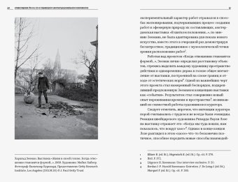 Выставка как средство самовыражения, Тейшейра Мариана Рокетт купить книгу в Либроруме