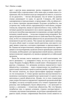 Второй пол, Бовуар Симона де купить книгу в Либроруме