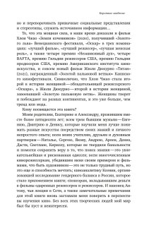Кинорежиссерки в современном мире, Артюх Анжелика купить книгу в Либроруме Кинорежиссерки в современном мире, Артюх Анжелика купить книгу в Либроруме