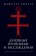Духовные проповеди и рассуждения, Мейстер Экхарт купить книгу в Либроруме