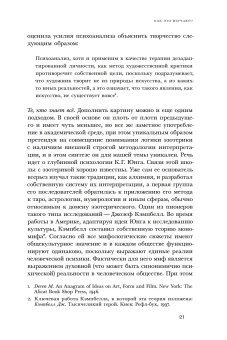 Очарование тайны. Эзотеризм и массовая культура, Носачев Павел Георгиевич купить книгу в Либроруме
