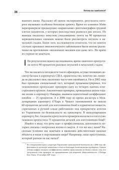 Почему мы ошибаемся? Ловушки мышления в действии, Халлинан Джозеф купить книгу в Либроруме Почему мы ошибаемся? Ловушки мышления в действии, Халлинан Джозеф купить книгу в Либроруме