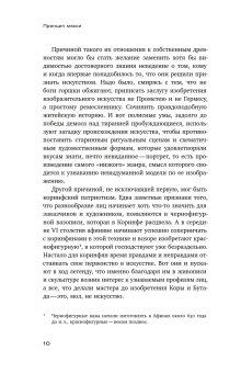 Театр эллинского искусства, Степанов Александр Викторович купить книгу в Либроруме