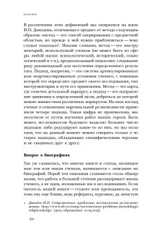 Отреченное знание. Изучение маргинальной религиозности в XX и начале XXI века, Носачев Павел Георгиевич купить книгу в Либроруме