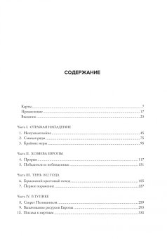 Книги по всемирной истории от Либрорума