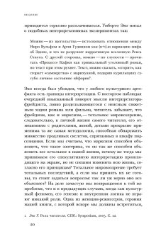 Очарование тайны. Эзотеризм и массовая культура, Носачев Павел Георгиевич купить книгу в Либроруме
